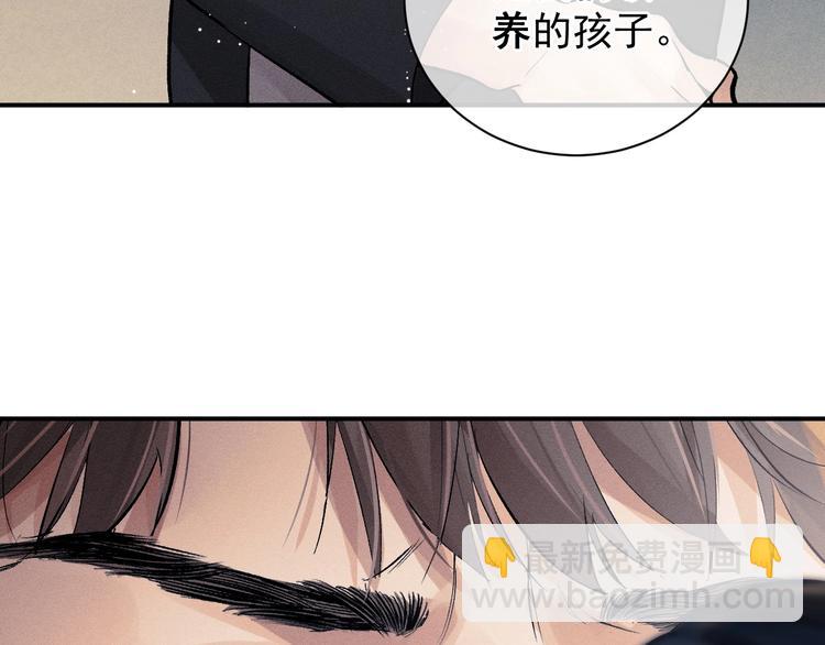 撒野 - 第2話 他的 “家人”(3/3) - 4