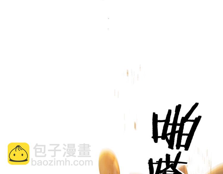 撒野 - 第2話 他的 “家人”(3/3) - 8