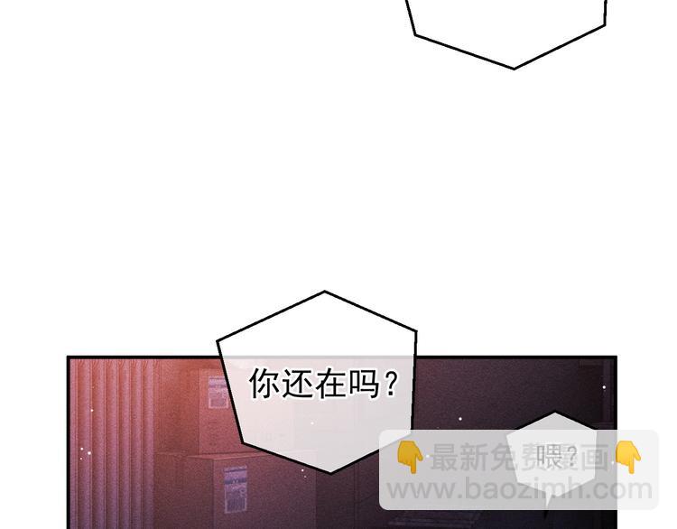 撒野 - 第2話 他的 “家人”(3/3) - 3