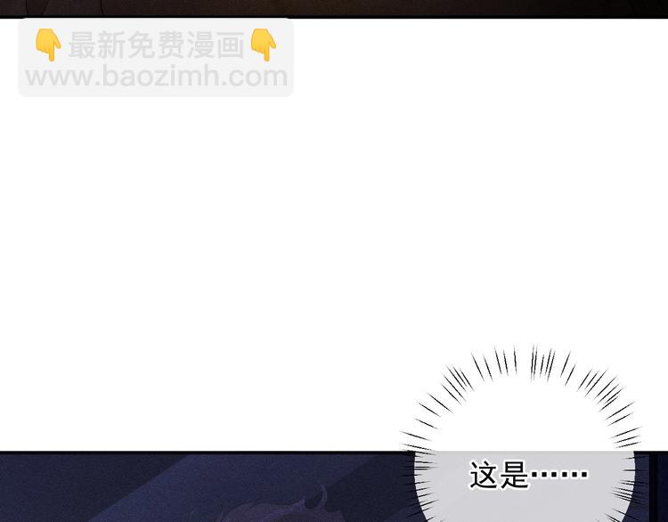 撒野 - 第2話 他的 “家人”(3/3) - 8