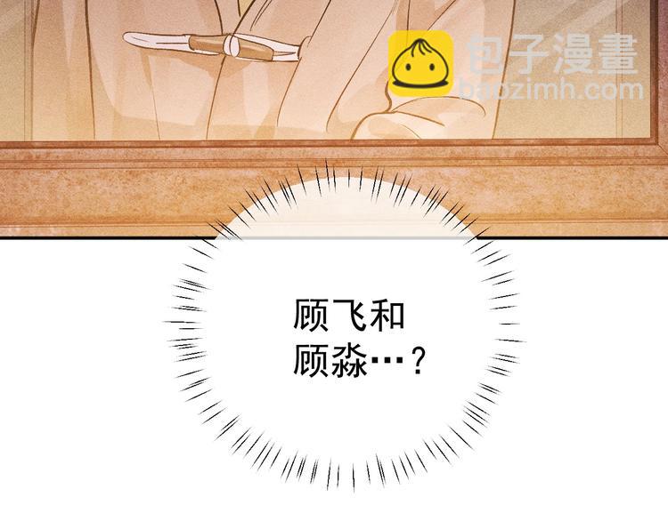 撒野 - 第2話 他的 “家人”(3/3) - 2