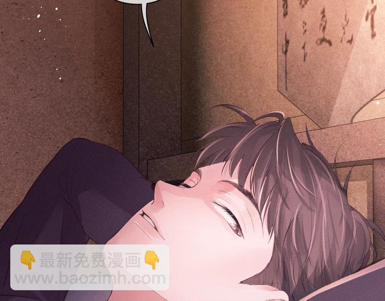 撒野 - 第2話 他的 “家人”(3/3) - 5