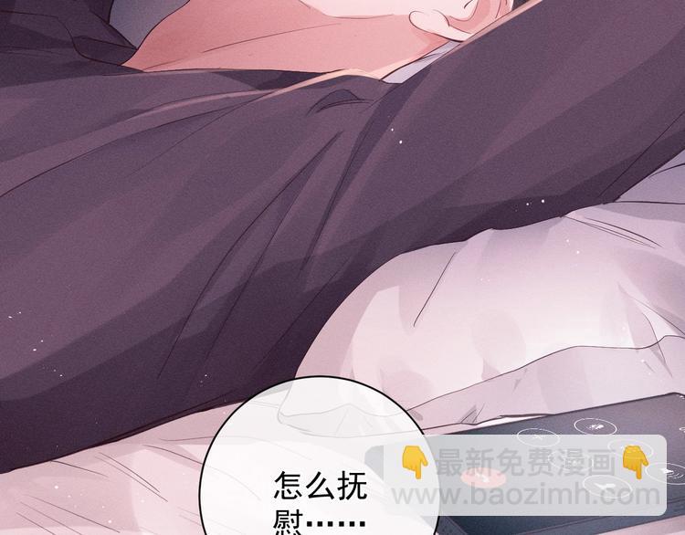 撒野 - 第2話 他的 “家人”(3/3) - 6