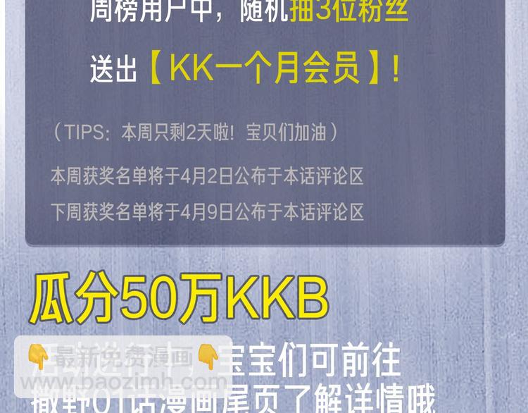 撒野 - 第2話 他的 “家人”(3/3) - 7