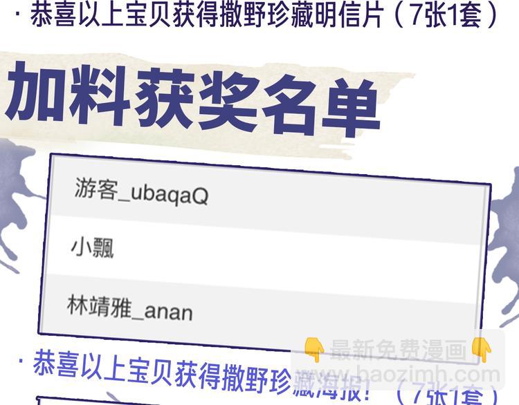 撒野 - 第2話 他的 “家人”(3/3) - 3