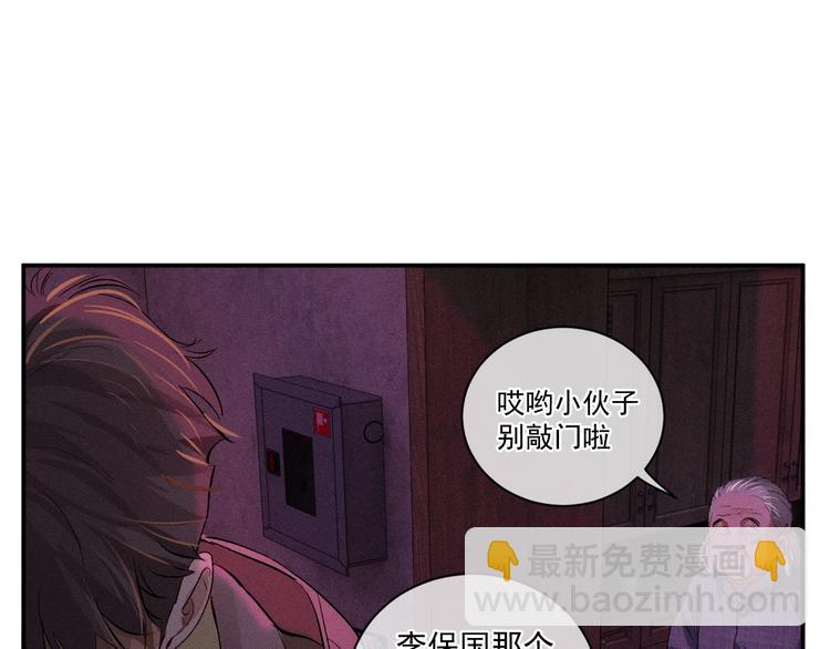 撒野 - 第2話 他的 “家人”(1/3) - 4