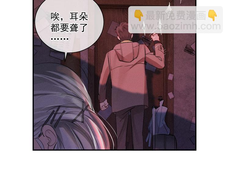 撒野 - 第2話 他的 “家人”(1/3) - 6