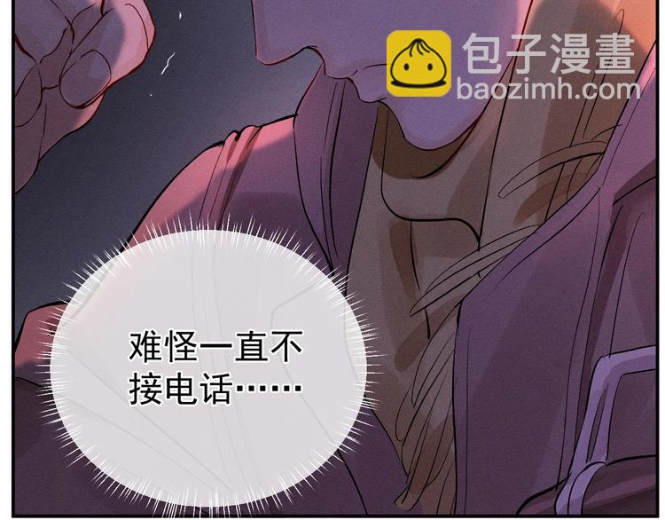 撒野 - 第2話 他的 “家人”(1/3) - 8