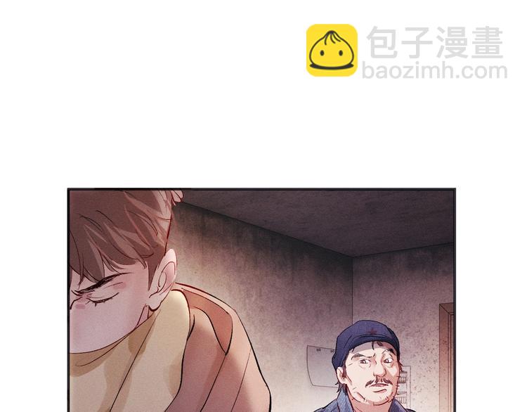 撒野 - 第2話 他的 “家人”(1/3) - 1