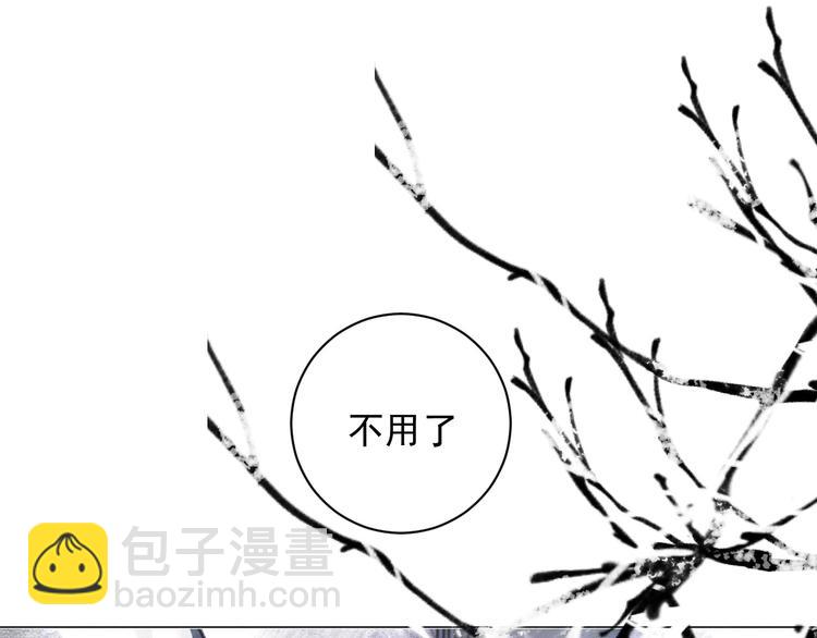 撒野 - 第2話 他的 “家人”(1/3) - 5