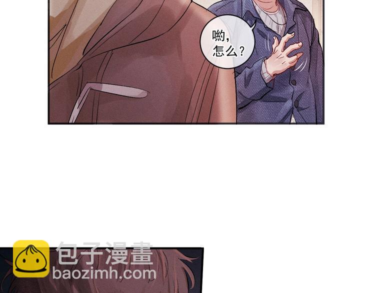 撒野 - 第2話 他的 “家人”(1/3) - 2