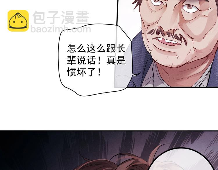 撒野 - 第2話 他的 “家人”(2/3) - 6