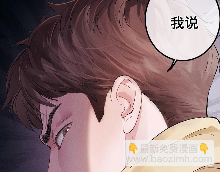 撒野 - 第2話 他的 “家人”(2/3) - 7