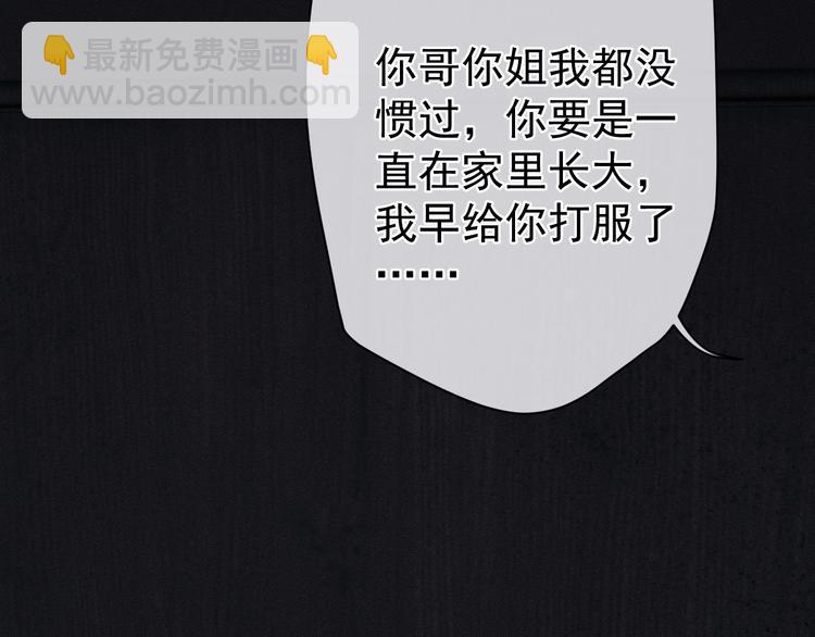 撒野 - 第2話 他的 “家人”(2/3) - 3