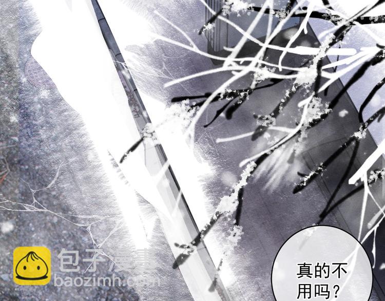 撒野 - 第2話 他的 “家人”(1/3) - 6