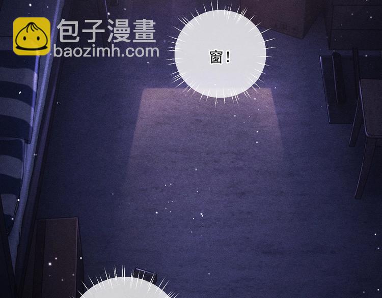 撒野 - 第2話 他的 “家人”(2/3) - 2