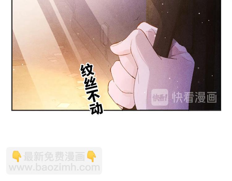 撒野 - 第2話 他的 “家人”(2/3) - 5