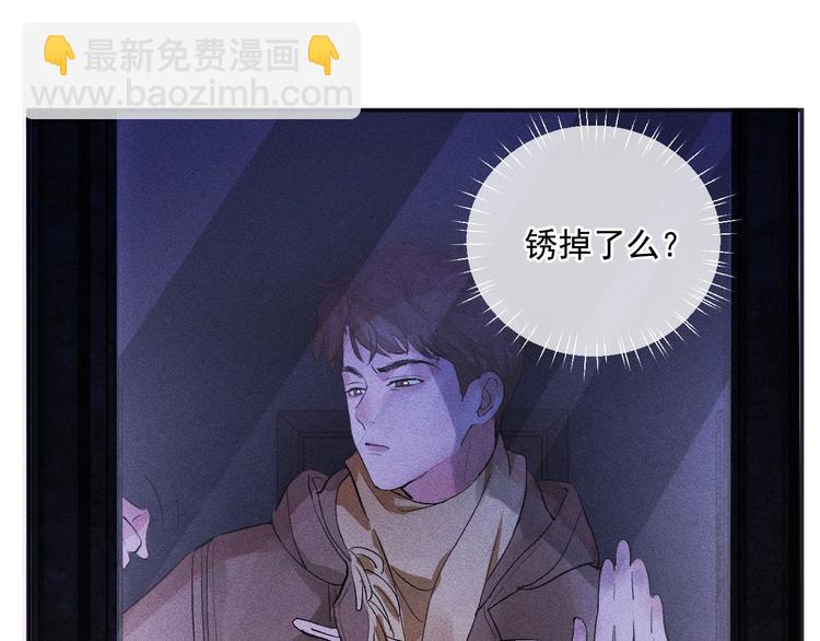 撒野 - 第2話 他的 “家人”(2/3) - 6