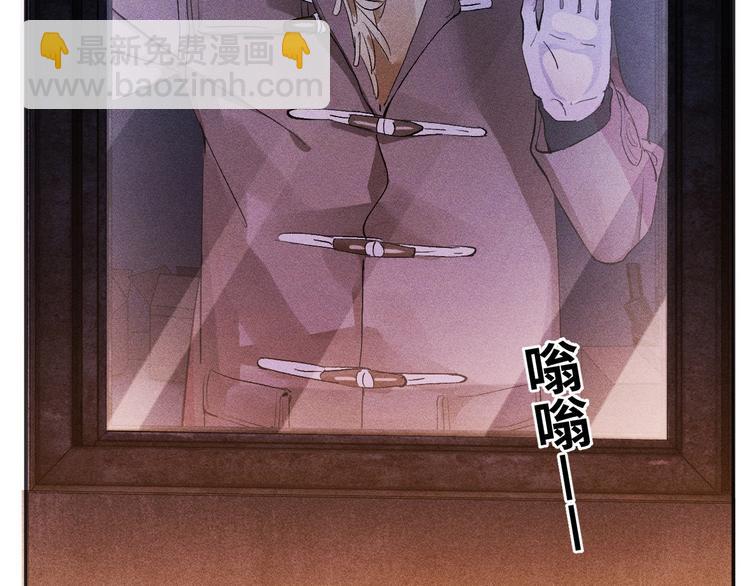 撒野 - 第2話 他的 “家人”(2/3) - 7