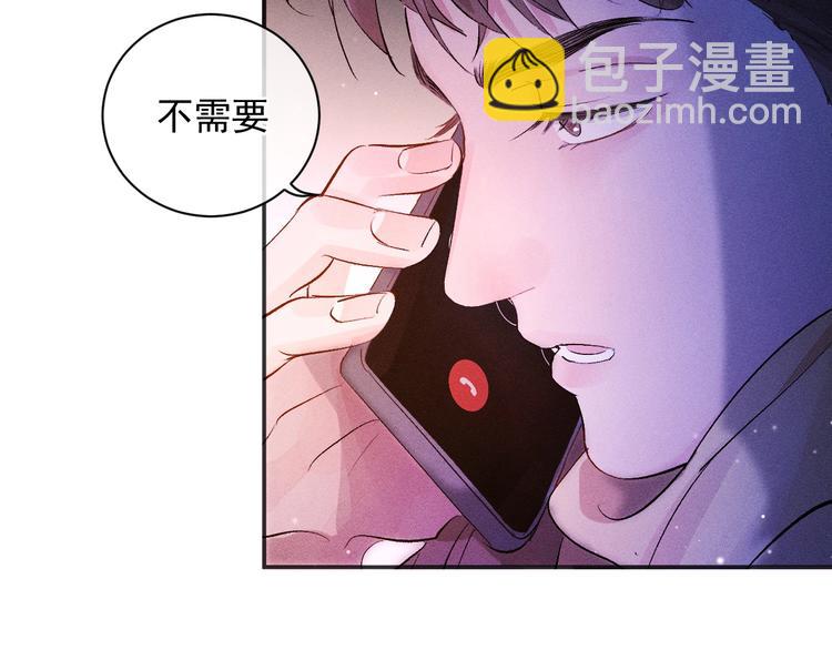 撒野 - 第2話 他的 “家人”(2/3) - 4