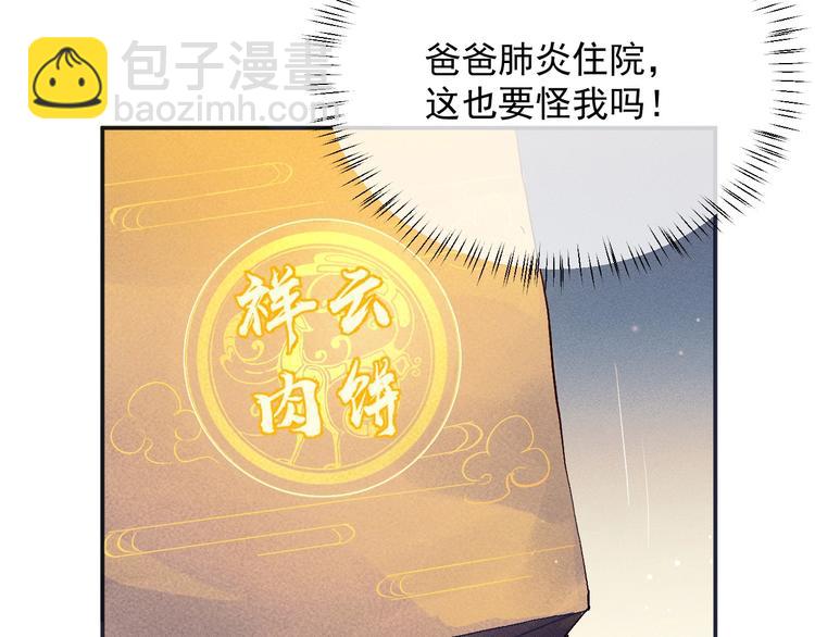 撒野 - 第2話 他的 “家人”(2/3) - 1