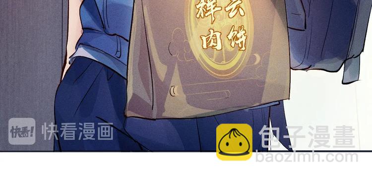 撒野 - 第2話 他的 “家人”(2/3) - 4