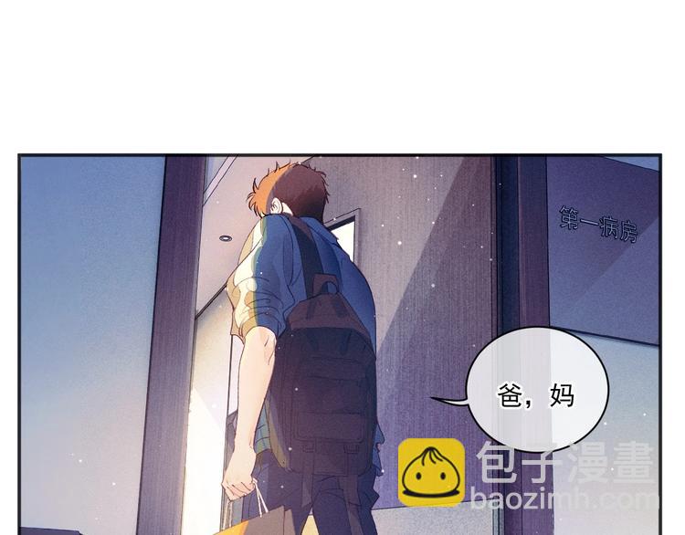 撒野 - 第2話 他的 “家人”(2/3) - 5