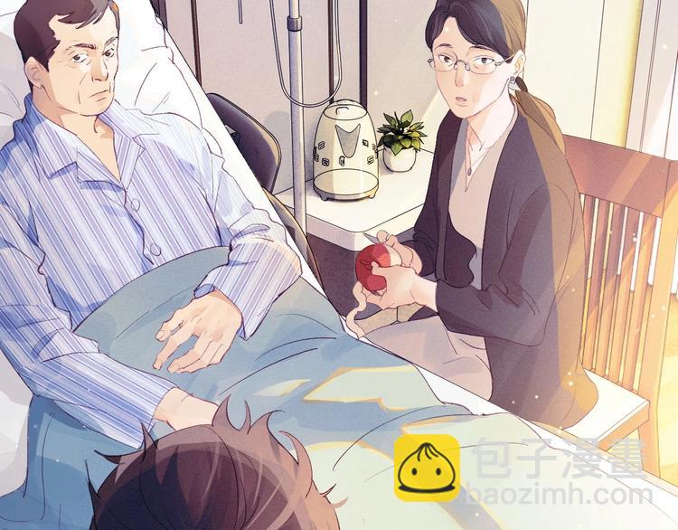 撒野 - 第2話 他的 “家人”(2/3) - 7