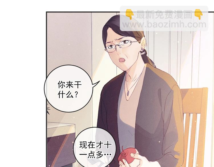 撒野 - 第2話 他的 “家人”(2/3) - 1