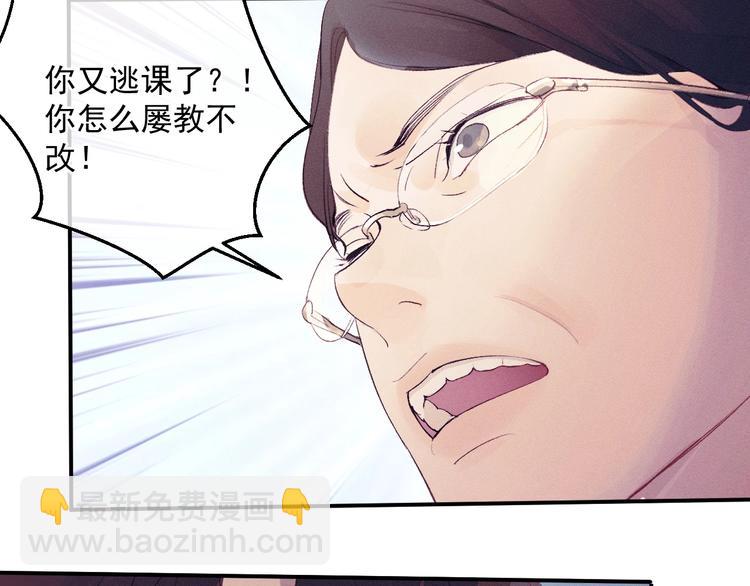 撒野 - 第2話 他的 “家人”(2/3) - 3