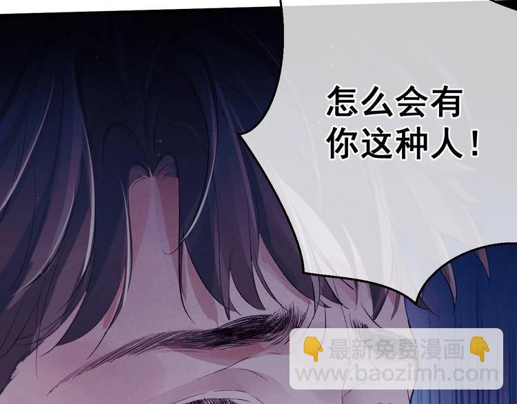 撒野 - 第2話 他的 “家人”(2/3) - 6