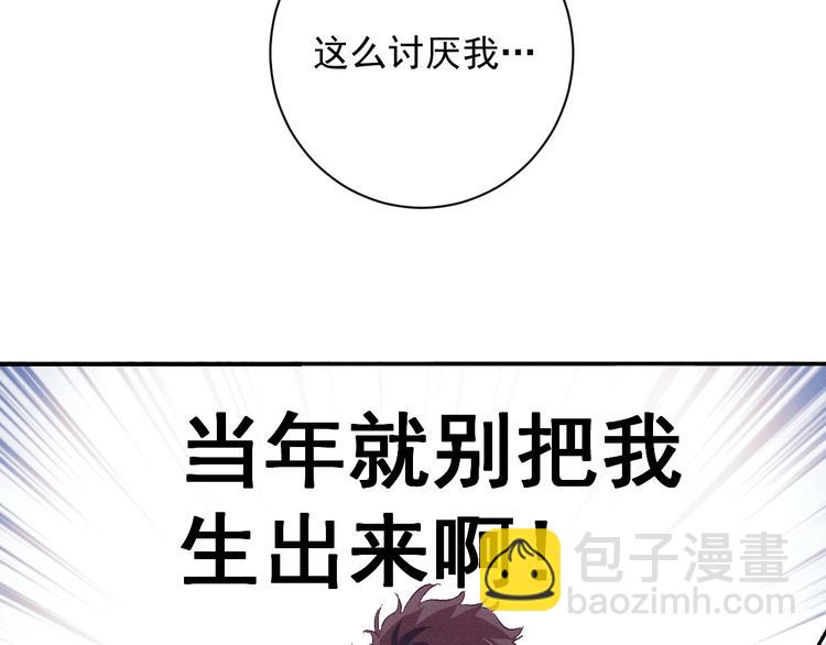 撒野 - 第2話 他的 “家人”(2/3) - 1