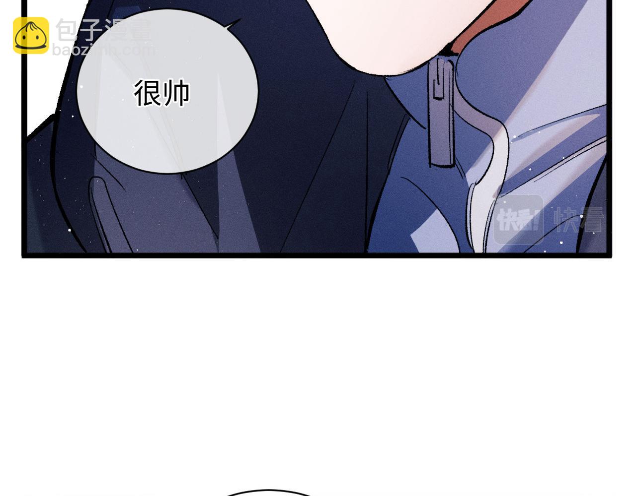 撒野 - 第66話 卸下心防(1/2) - 3