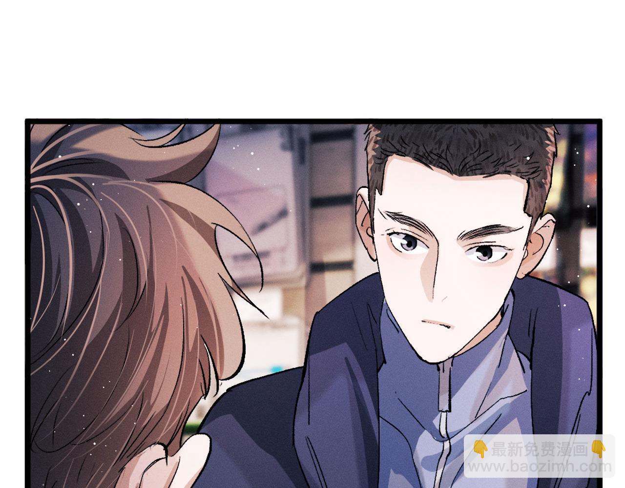 撒野 - 第66話 卸下心防(1/2) - 6