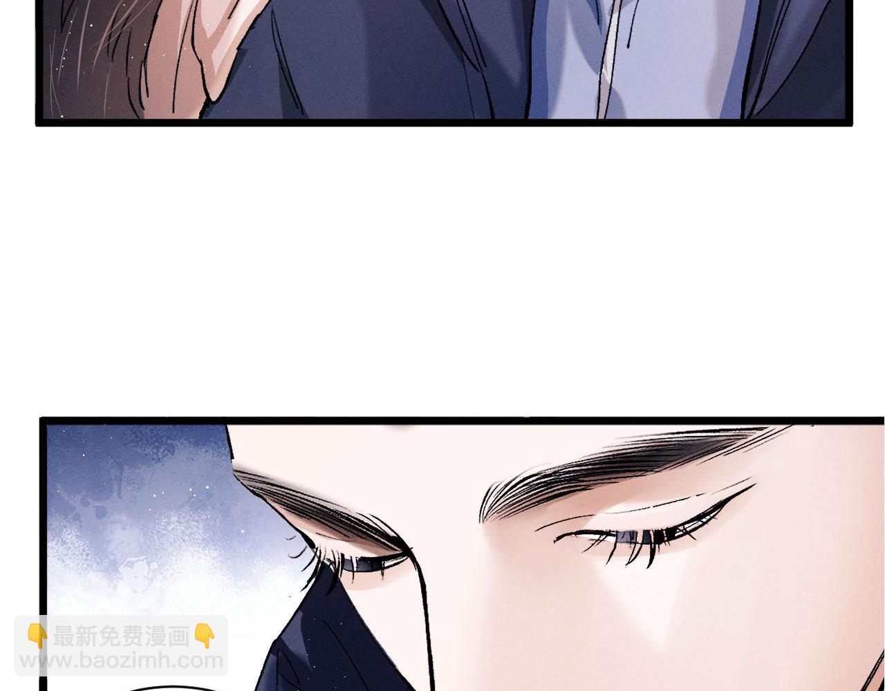 撒野 - 第66話 卸下心防(1/2) - 7