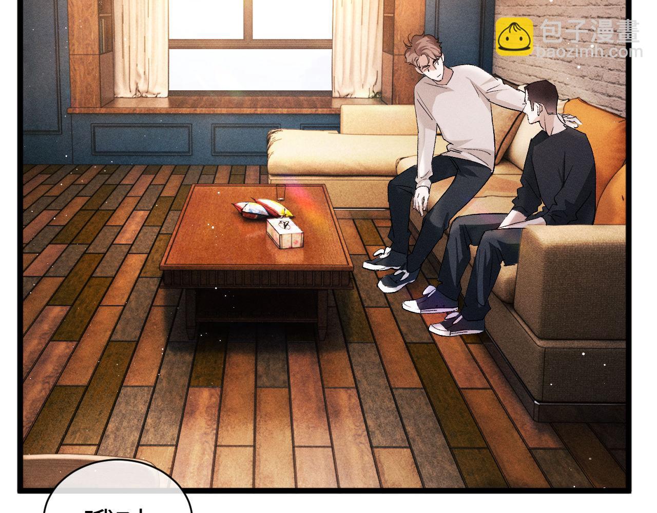 撒野 - 第66話 卸下心防(1/2) - 7