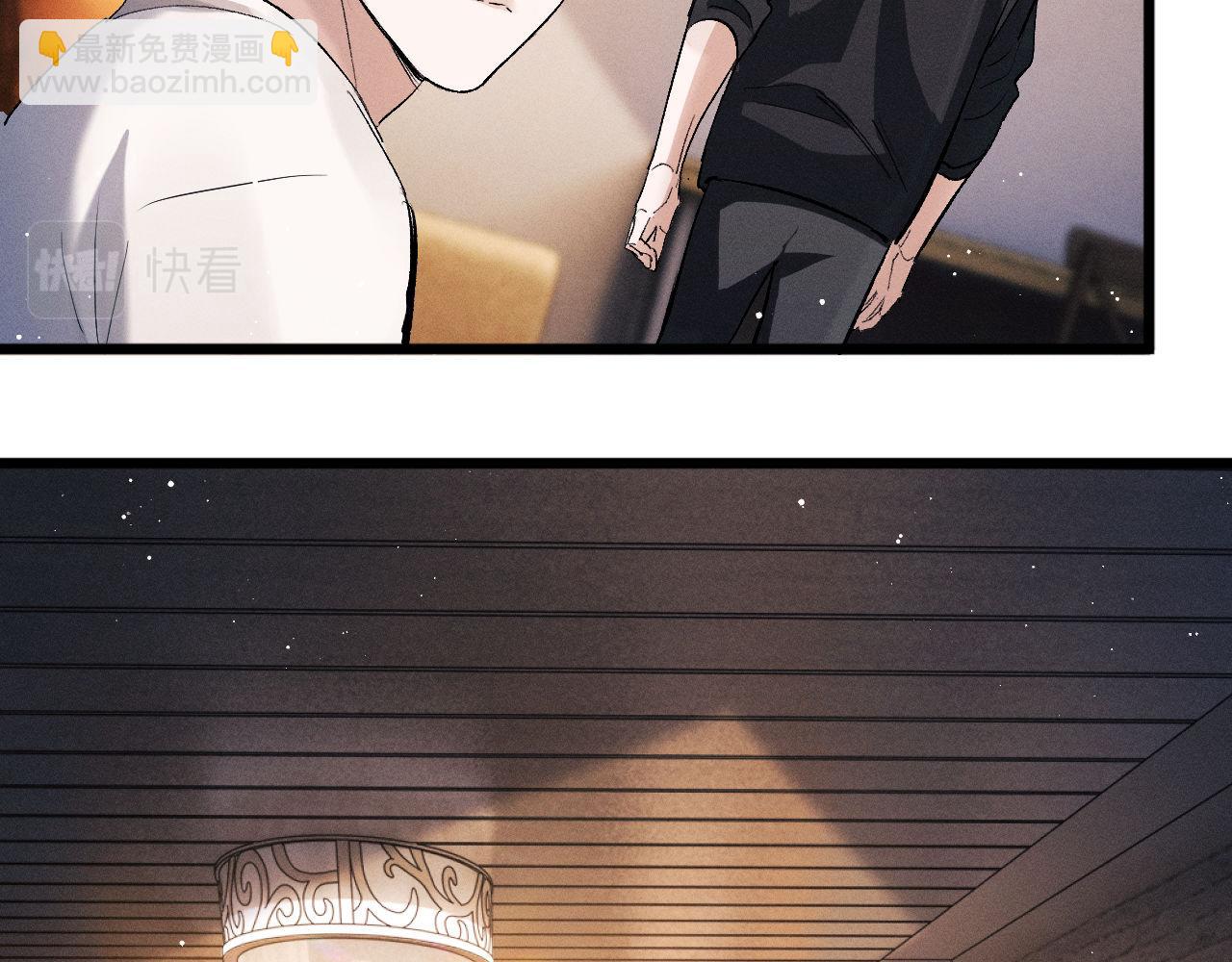 撒野 - 第66話 卸下心防(1/2) - 1