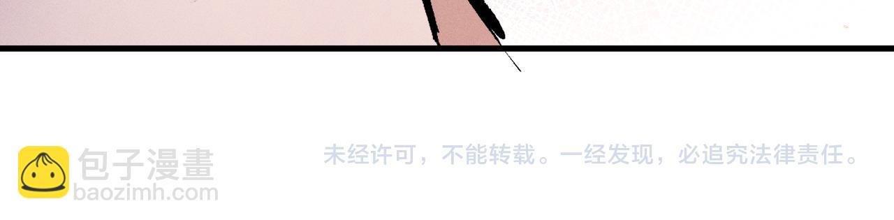 撒野 - 第66話 卸下心防(2/2) - 2