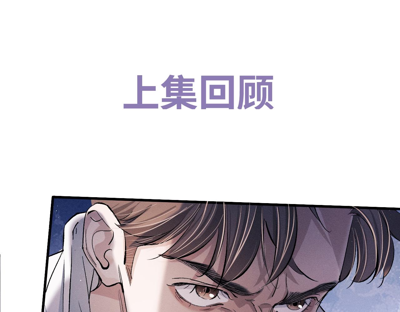 撒野 - 第64話 霸氣護夫！(1/2) - 1