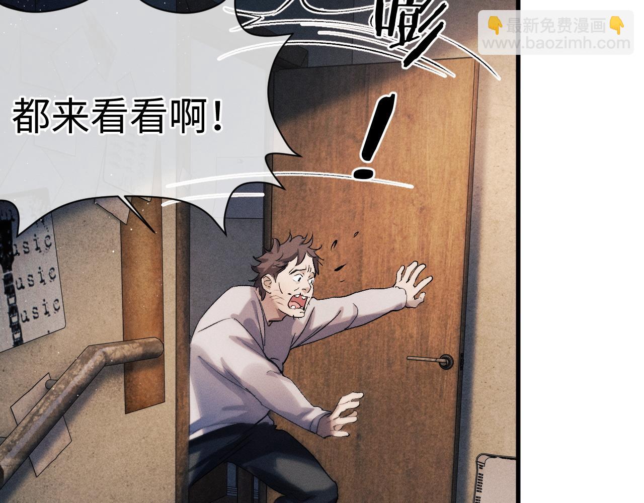 撒野 - 第64話 霸氣護夫！(1/2) - 3