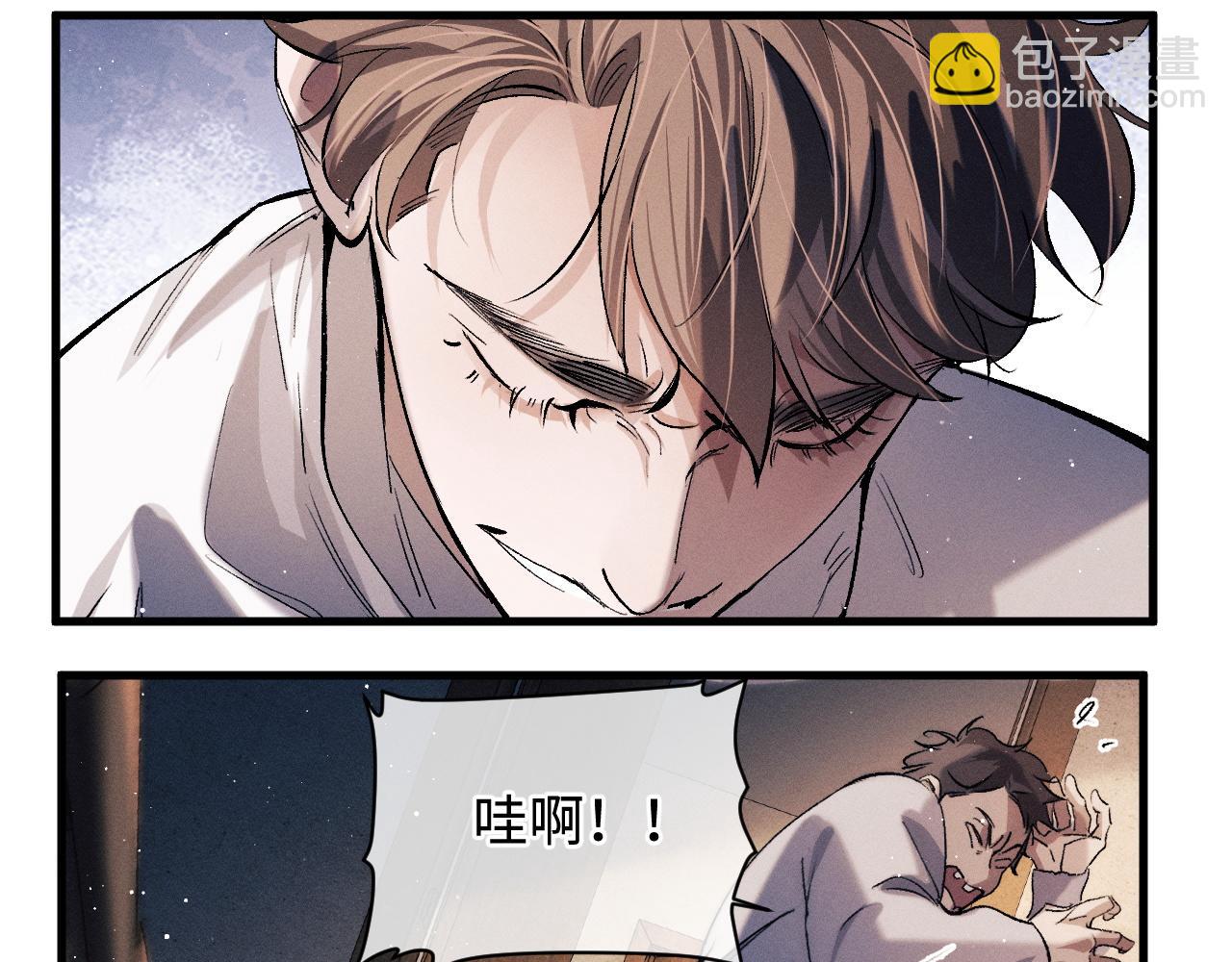 撒野 - 第64話 霸氣護夫！(1/2) - 3