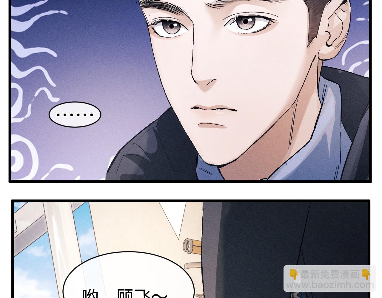 撒野 - 第64話 霸氣護夫！(1/2) - 4