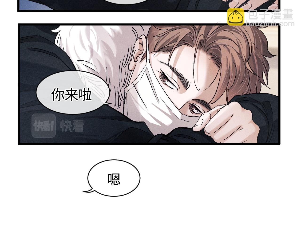 撒野 - 第64話 霸氣護夫！(1/2) - 5