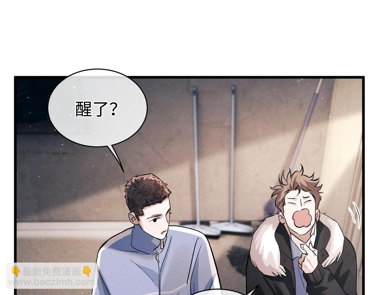 撒野 - 第64話 霸氣護夫！(2/2) - 1