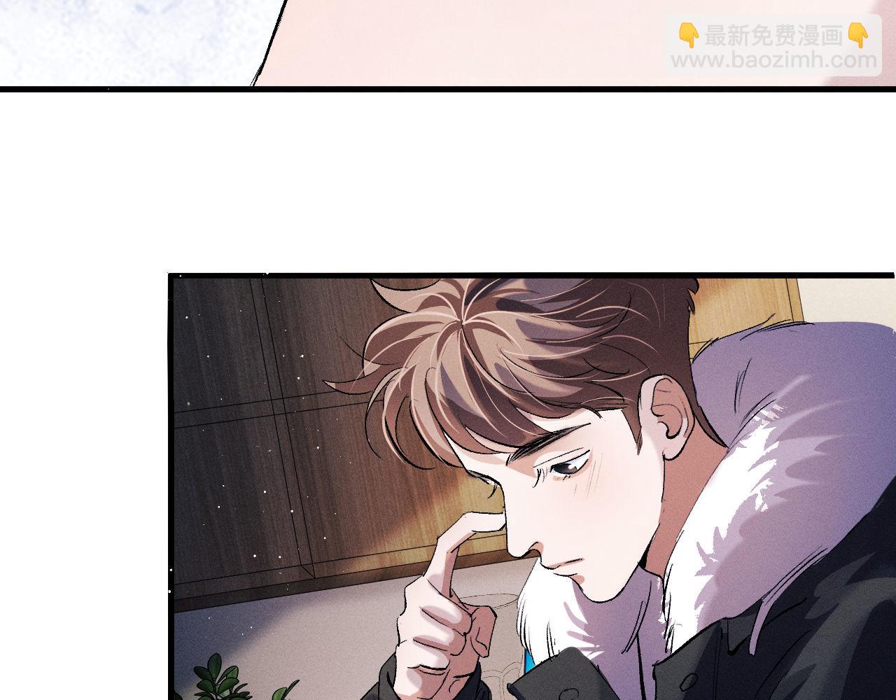 撒野 - 第68話 應戰(1/2) - 3