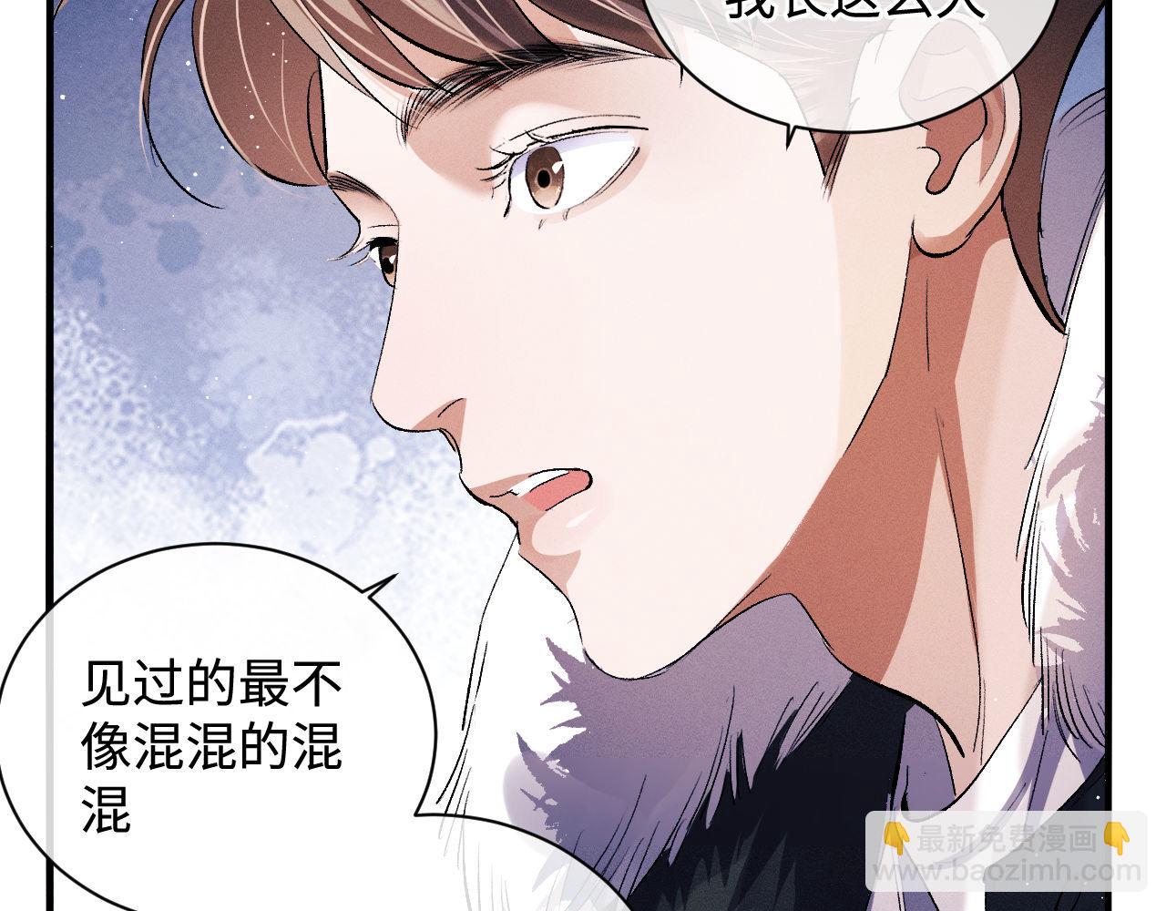 撒野 - 第68話 應戰(1/2) - 5