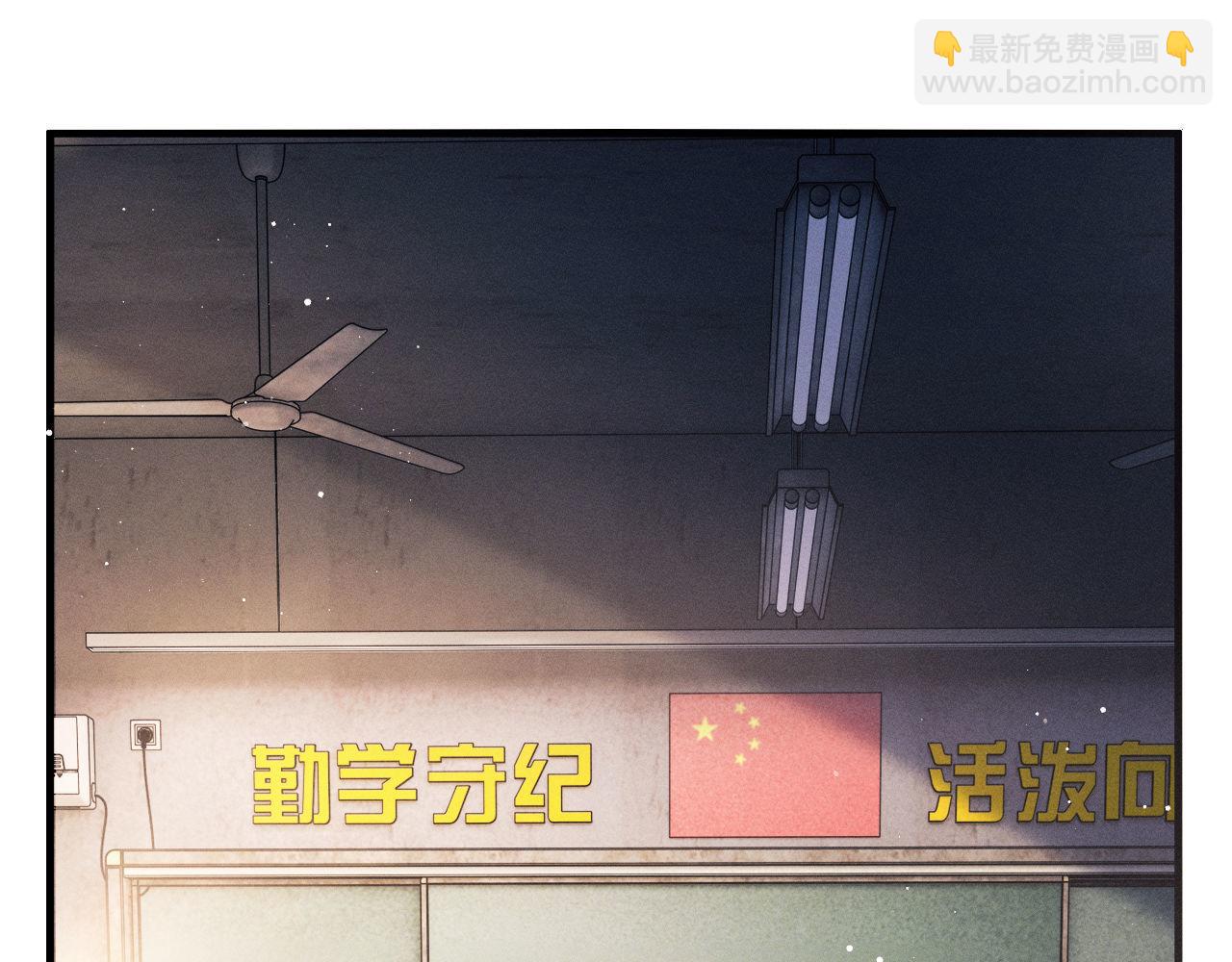 撒野 - 第68話 應戰(1/2) - 2