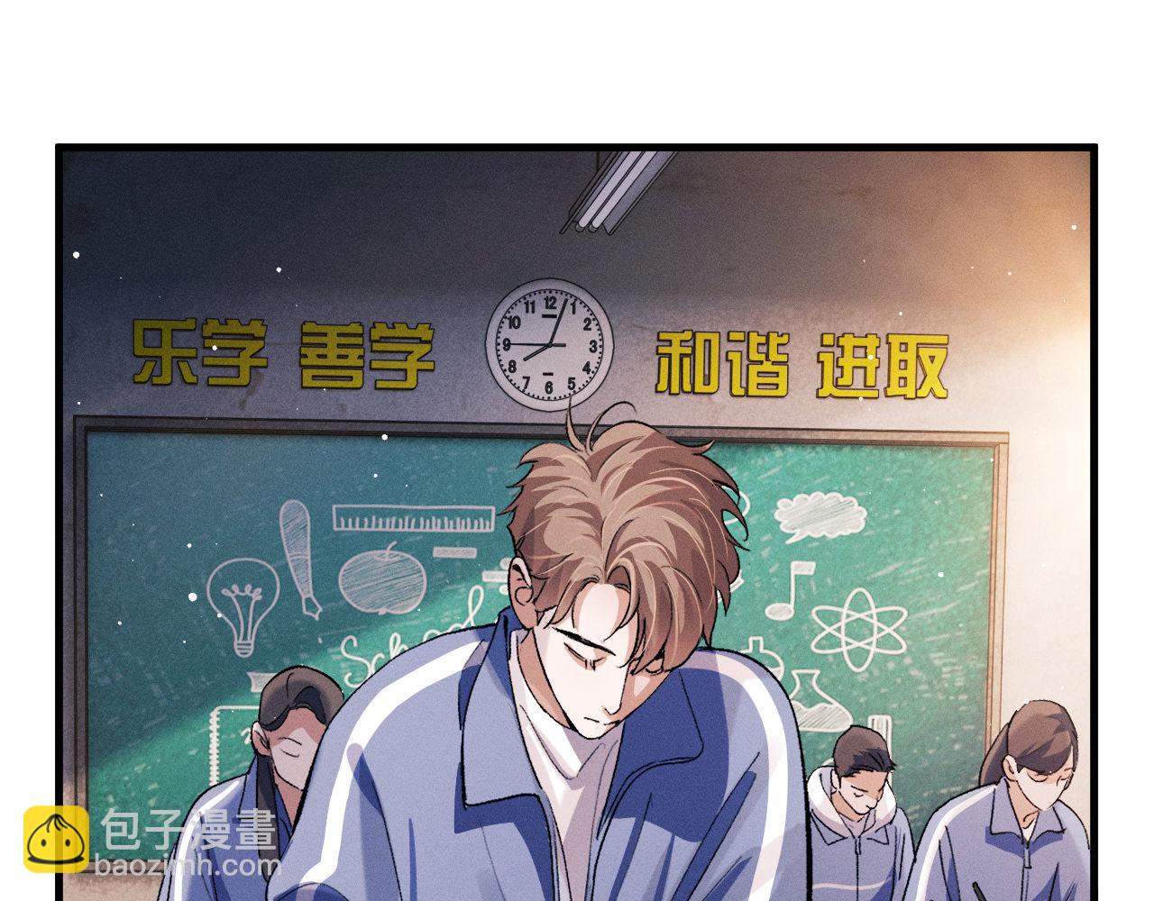 撒野 - 第68話 應戰(1/2) - 6