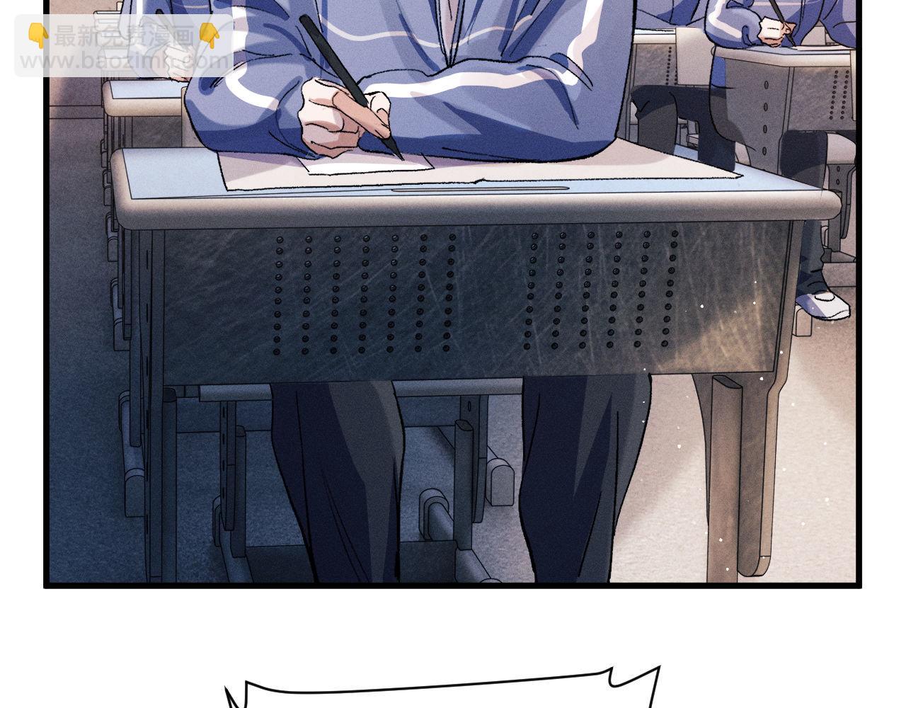 撒野 - 第68話 應戰(1/2) - 7