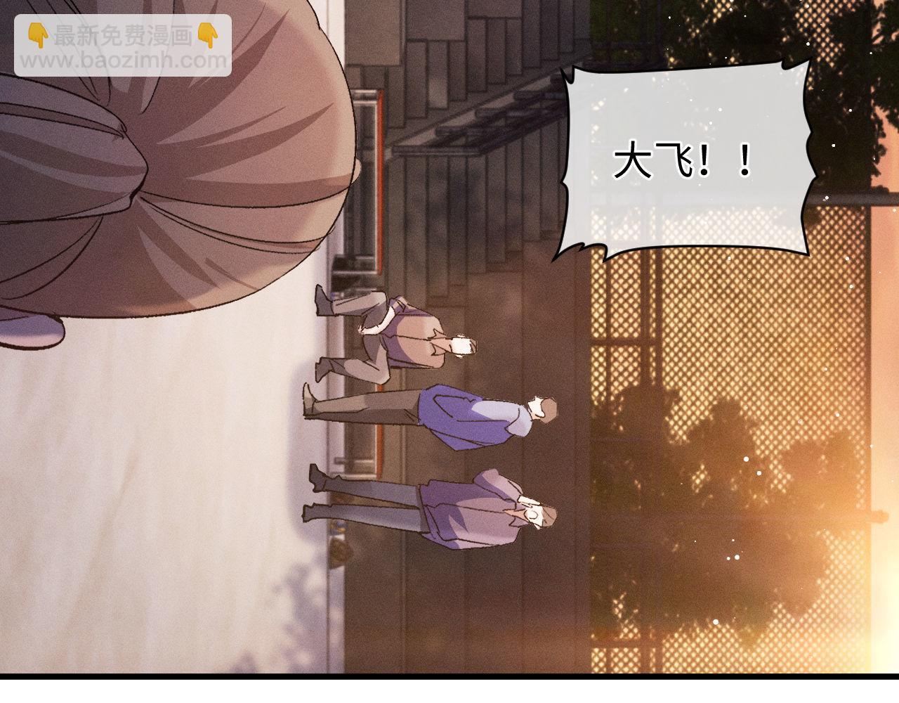 撒野 - 第68話 應戰(1/2) - 5